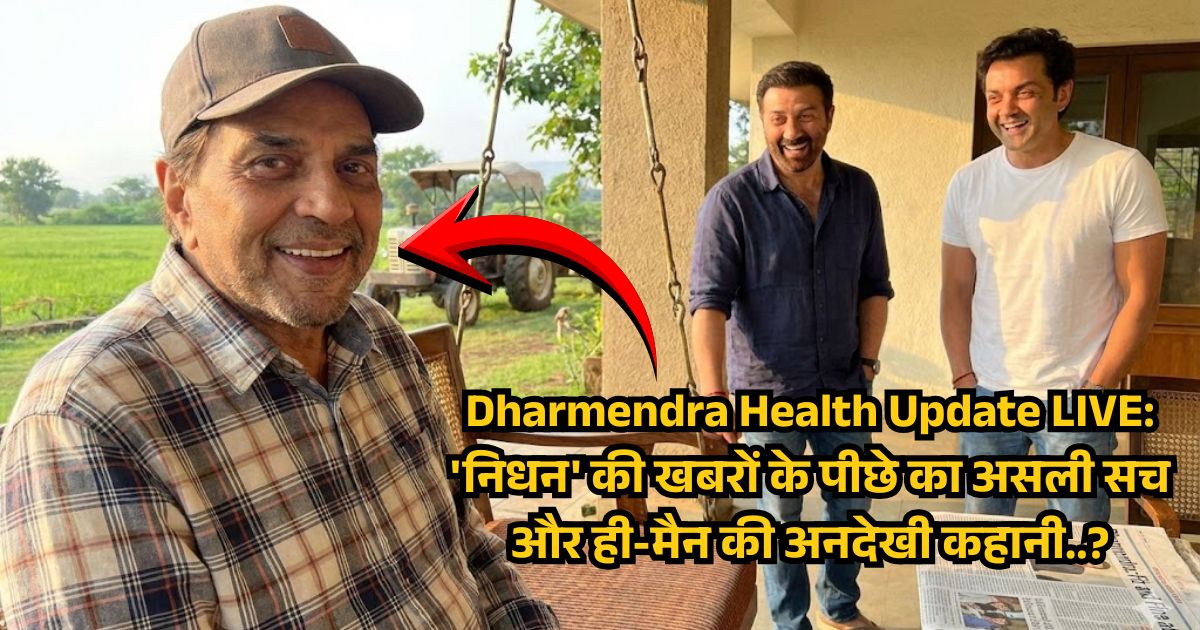 Dharmendra Health Update LIVE