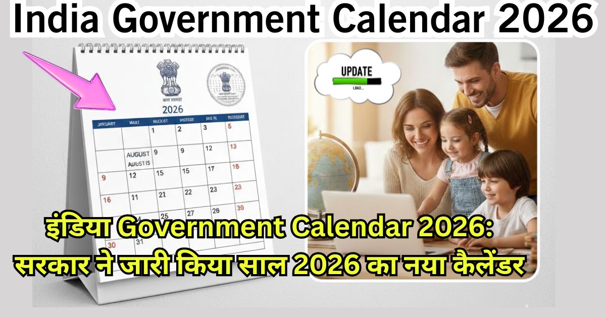India Government Calendar 2026
