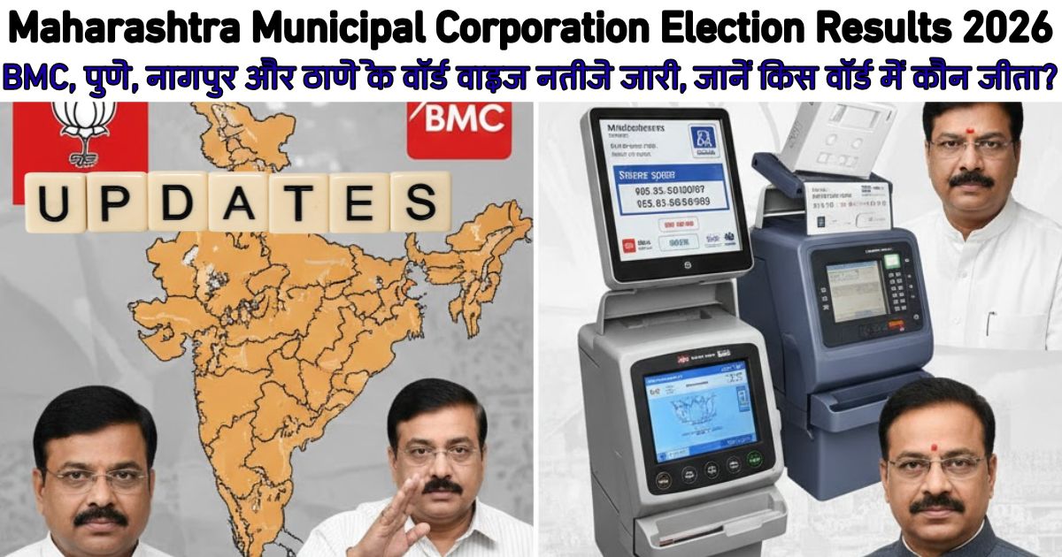 Maharashtra Municipal Corporation Election Results 2026 LIVE