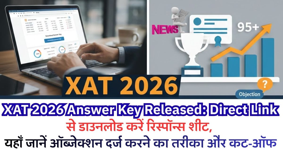 XAT 2026 Answer Key Released: Direct Link से डाउनलोड करें रिस्पॉन्स शीट, यहाँ जानें ऑब्जेक्शन दर्ज करने का तरीका और कट-ऑफ
