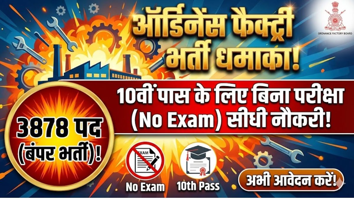 Yantra India Recruitment 2026