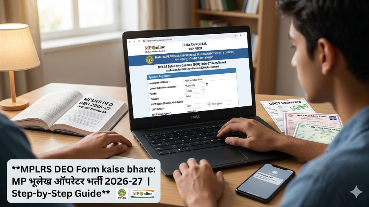 MPLRS DEO ka Form Kaise Bhare