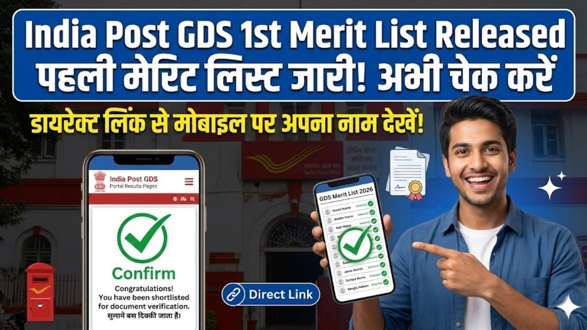 India Post GDS 1st Merit List Released 2026 check online mobile direct link